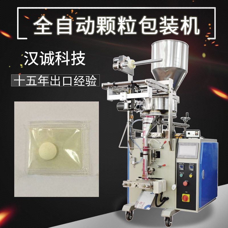 袋装泡腾冲剂包装机三边封泡腾片包装机供应营养片颗粒包装机