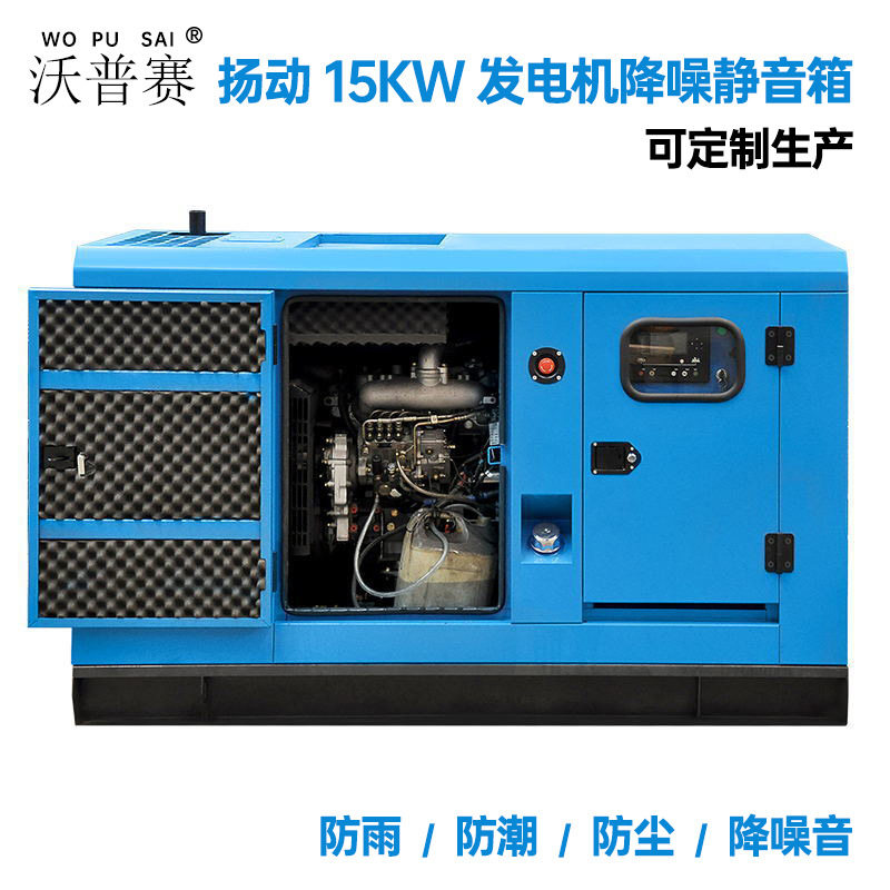 江苏扬动38038548049049515kw开普凯马柴油静音发电机组