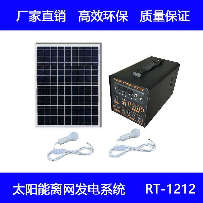 20W小型太阳能发电系统太阳能发电组太阳能家庭移动电源