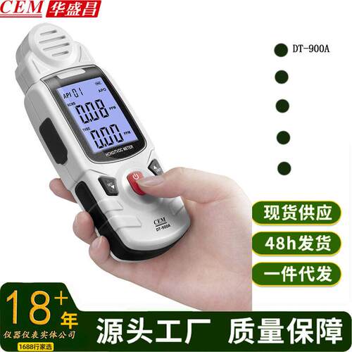 工业级甲醛检测仪器 家用装修室内TVOC测试仪DT-900A