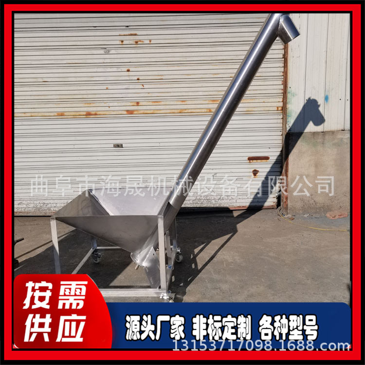 海晟不锈钢上料机 可调速食盐白糖绞龙提料机 糖醛渣螺旋提升机