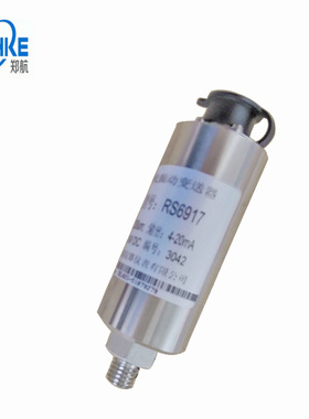 RS6917一体化振动变送器，RS6917振动变送器