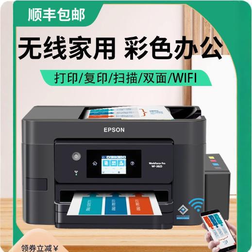 爱普生WF4720彩色喷墨打印机家用连供无线办公复印扫描商务一体机