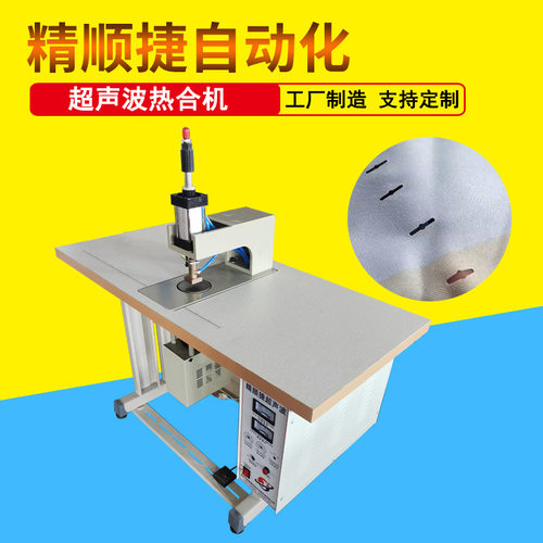 超声波扣眼机 超声波polo衬衫门襟打孔机  衬衫开扣眼冲孔机
