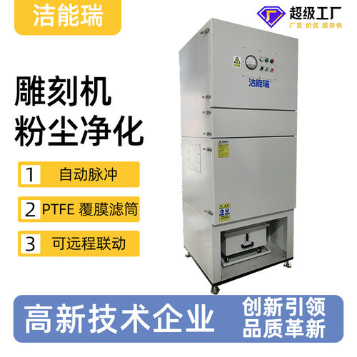 PC板材CNC加工中心数控铣床ABS粉尘切割塑料精雕雕刻机除尘设备