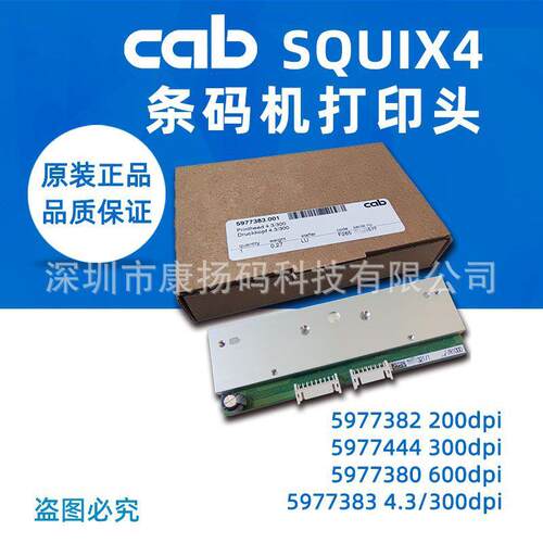 全系列原装印字头SQUIX4专用200dpi00dpi打印头深圳全新现货