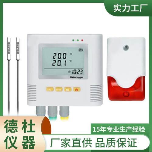 供应双路温度记录仪L9-21 带声光报警