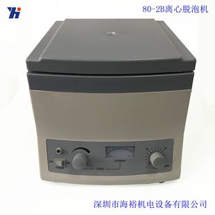 厂家直营离心脱泡机 胶水大容量离心机 管式台式低速离心机20ML