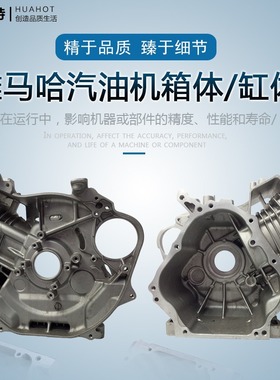 汽油机发电机配件 雅马哈EF6600/MZ360曲轴箱体缸体185F 箱套小型