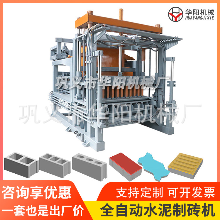 全自动液压免烧路面砖砖机水泥制砖机水泥空心植草护坡砖砖机