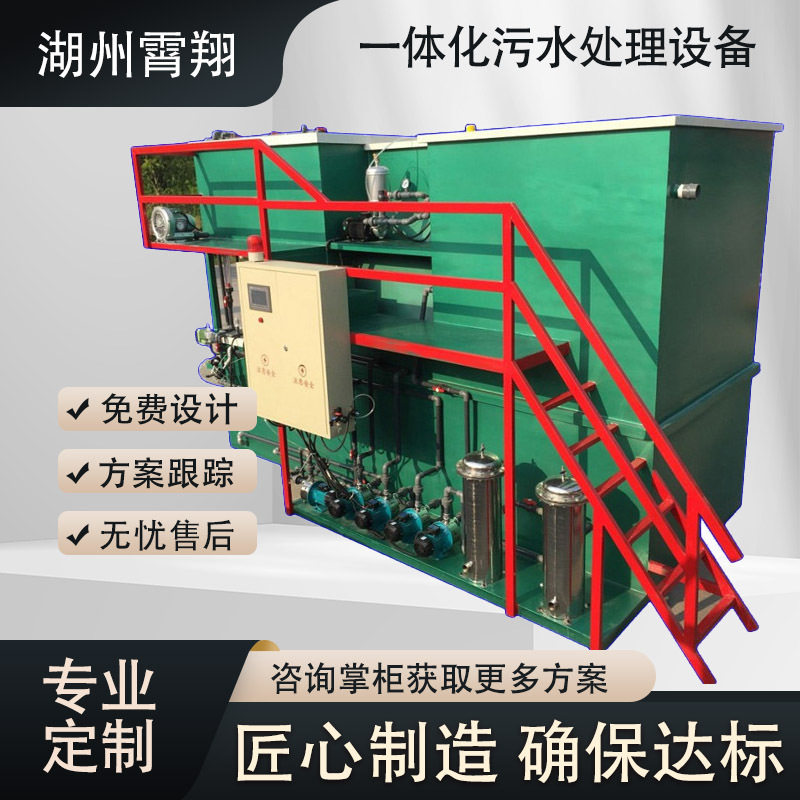 专业制造一体化废水处理成套设备 工业废水污水处理设备,五金/工具,水质污染防治设备,淘宝优惠券,粉丝福利购,淘宝优惠卷