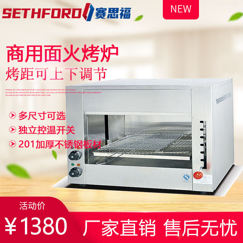 台式电热升降面火炉商用烤鱼炉烤生蚝牛大骨髓炉照烧烤鸡炉电烤箱