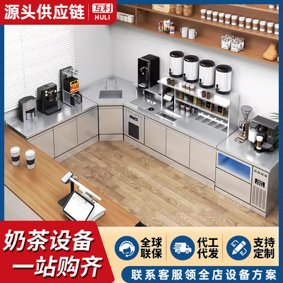 水吧台奶茶操作台商用不锈钢工作台一体柜厂家 全套奶茶店设备