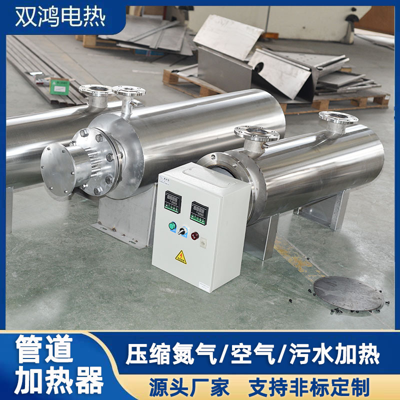管道电加热器压缩氮气空气电热器即热式工业水管道加热包380v30kw