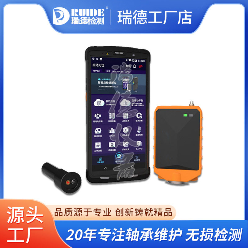 RUIDE326B动平衡及振动分析砂轮轴承检测仪云端巡检无线传感器