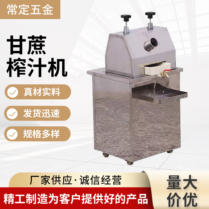 商用不锈钢电动甘蔗榨汁机全自动家用小型台式甘蔗机厂鲜榨果蔬