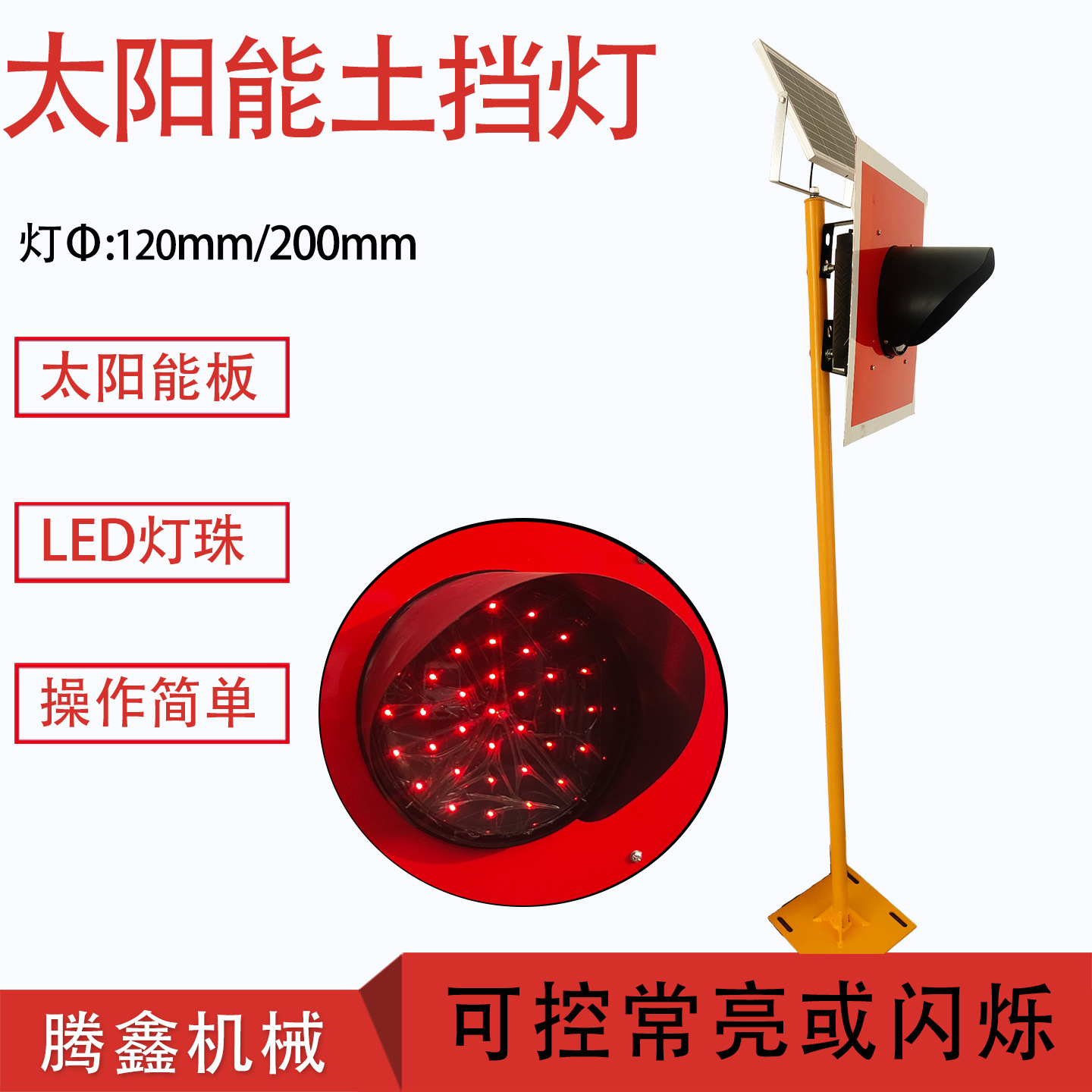 铁路防撞墙指示灯车挡防撞墙指示器太阳能LED红色信号土挡灯