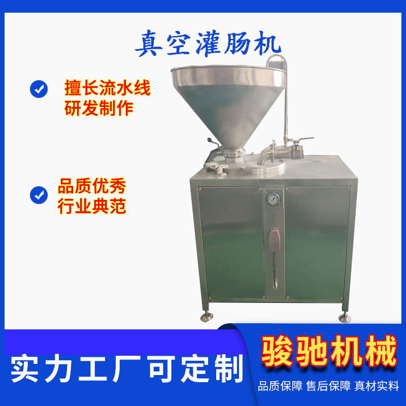 商用真空灌肠机高速灌肠 香肠火腿灌装肉制品加工设备