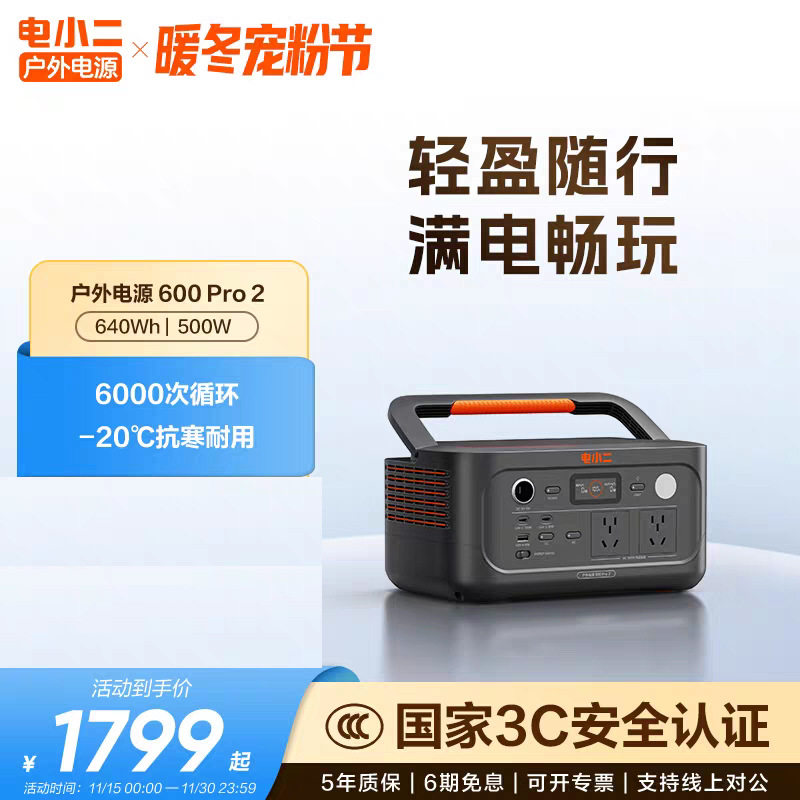 【0.6度电新品】快充户外电源500W功率220V移动电源露营应急备用