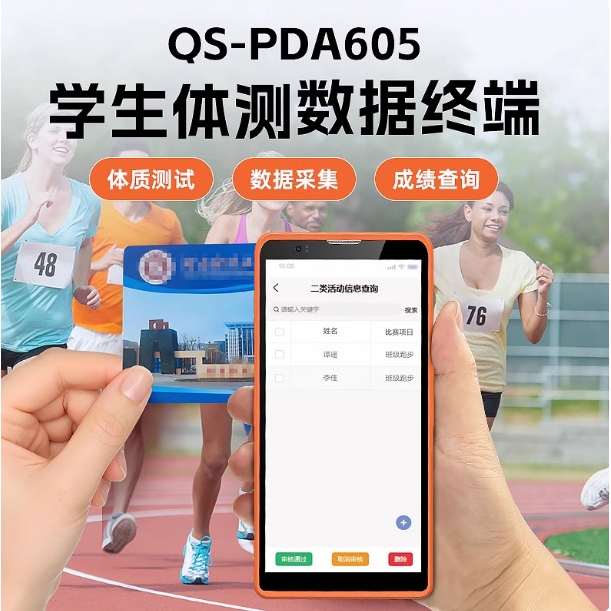 全屏盘点机无线扫描枪安卓手持终端数据群索采集器扫描枪线束管理