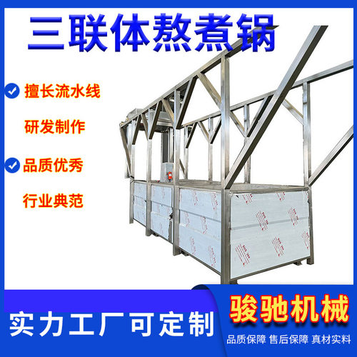 源头工厂蜂窝加热卤煮连锅  蒸汽加热方形三联体卤煮锅熬煮锅