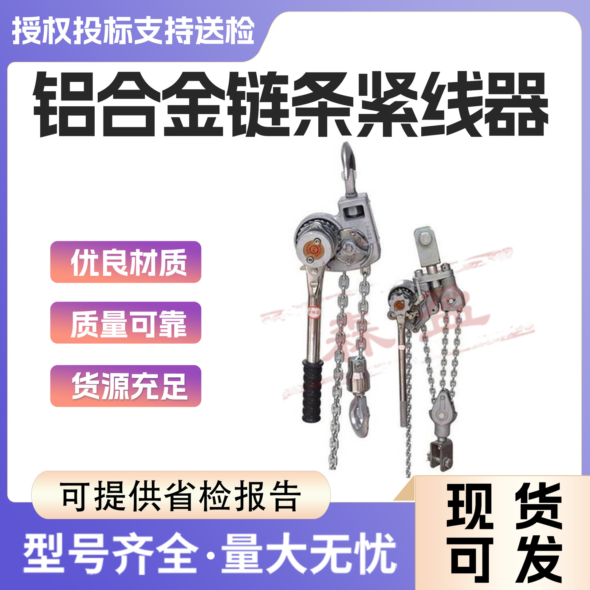 铝合金手扳葫芦 0.75T1.5T3T6T9T铝合金紧线器环链手扳葫芦