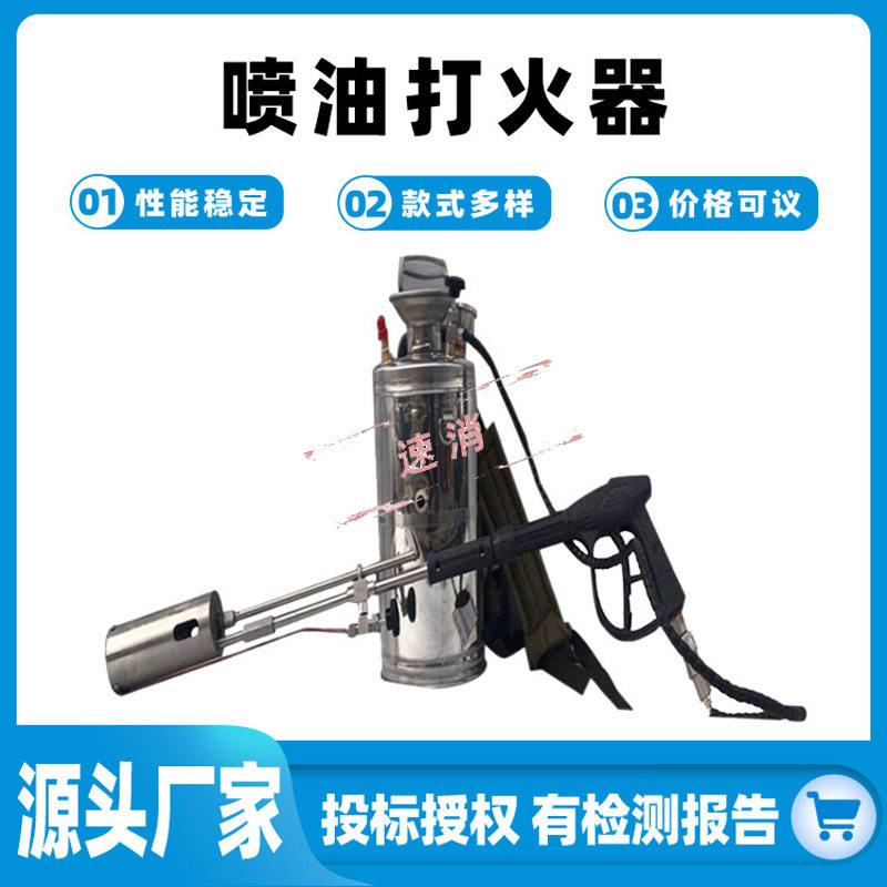 背负式手动点火器消防演习喷油打火器多用途长筒气轻型点火机