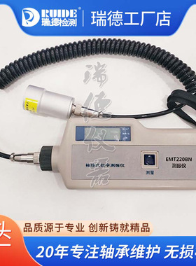 优品便携式测振仪EMT220BN工业级设备振动测量仪HG-2504/VB-2000