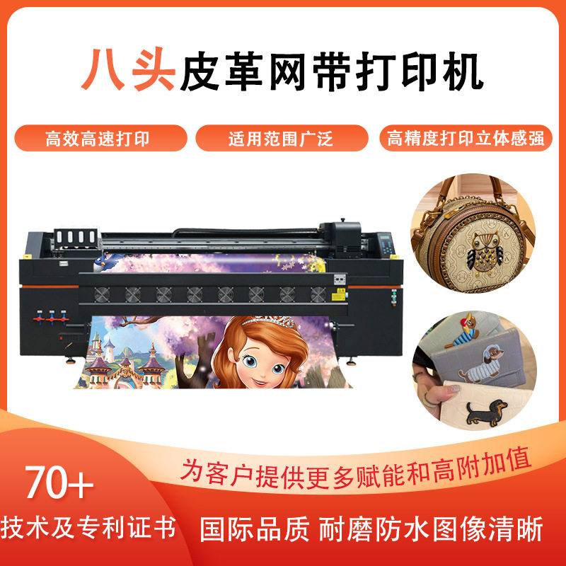 宝采皮革直喷打印机uv书包人造皮革数码印花机大幅面皮革卷材打印,机械设备,印刷设备,淘宝优惠券,粉丝福利购,淘宝优惠卷
