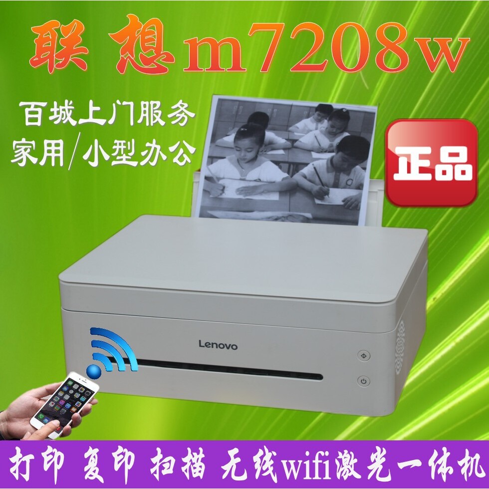 黑白激光打印复印一体机家用办公激光打印机