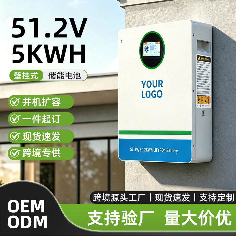 51.2V5KWH壁挂式磷酸铁锂家储电池适配99%逆变器太阳能离网系统