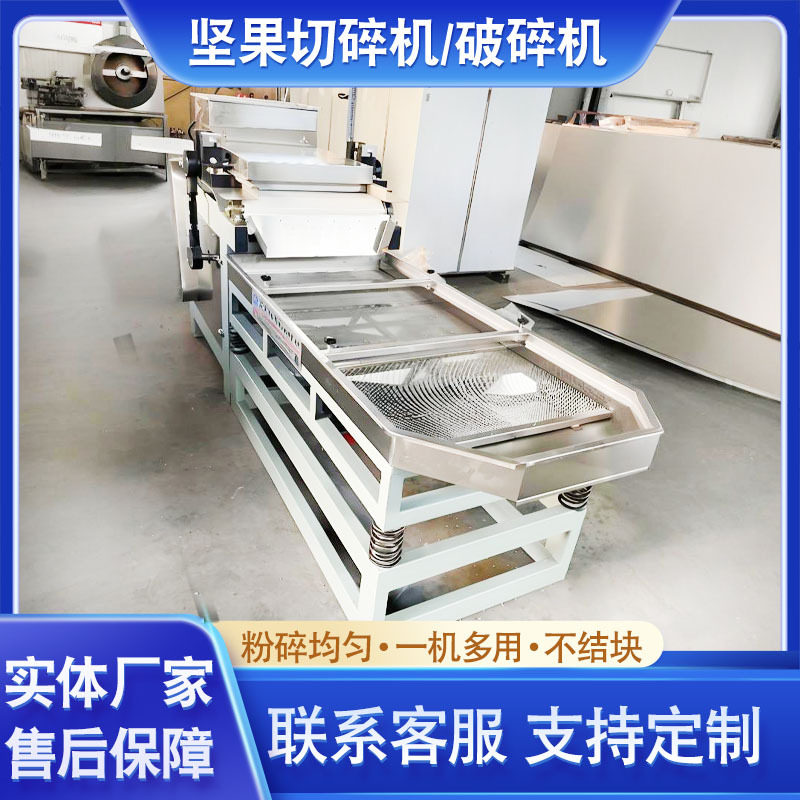 板栗腰果切碎机 商用巴旦木夏威夷果切颗粒机 花生碎切割设备,清洗/食品/商业设备,其他清洗机,淘宝优惠券,粉丝福利购,淘宝优惠卷