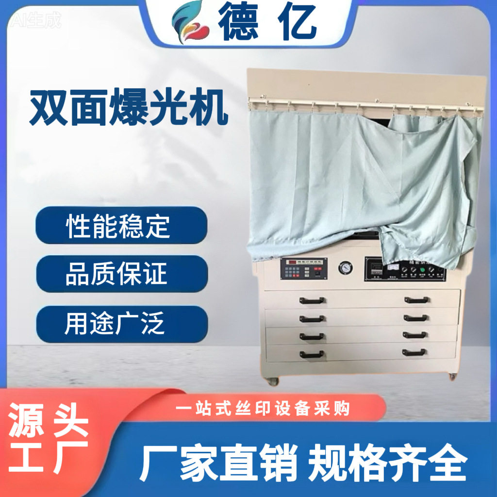 供应双面曝光机双面晒版机丝网曝光机PS版曝光机晒版机真空晒版机