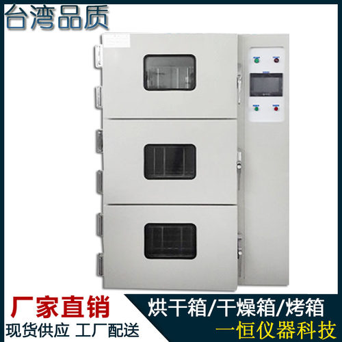 简易触摸屏控制恒温干燥箱 精密高温试验箱 真空防爆加热烘箱