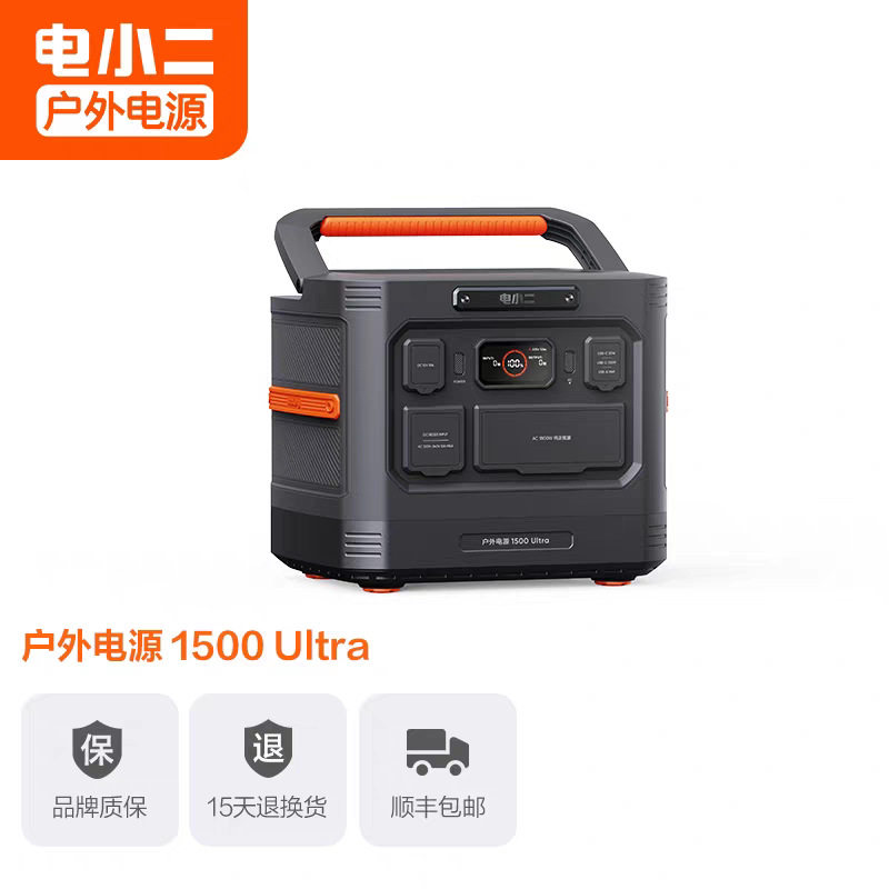 【三防旗舰】户外电源移动1500Ultra便携露营快充1800W大功率220V
