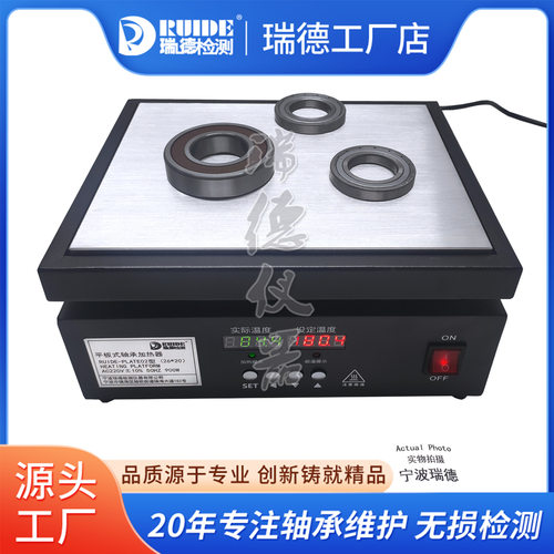 瑞德现货包邮平板轴承加热器RUIDE-2620恒温加热板拆焊台维修工具