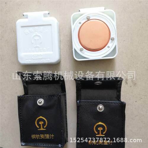 厂家包邮SFGW-2轨温计 钢轨温度计 RT指针式轨温计 轨温计