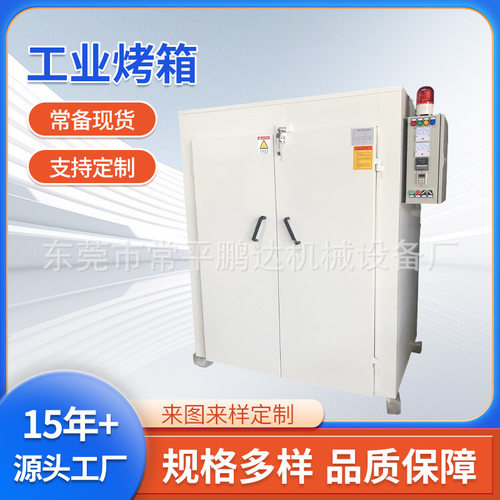 热风循环工业烤箱硫化烘箱干燥箱立式烘干炉恒温烤炉五金塑胶烤箱