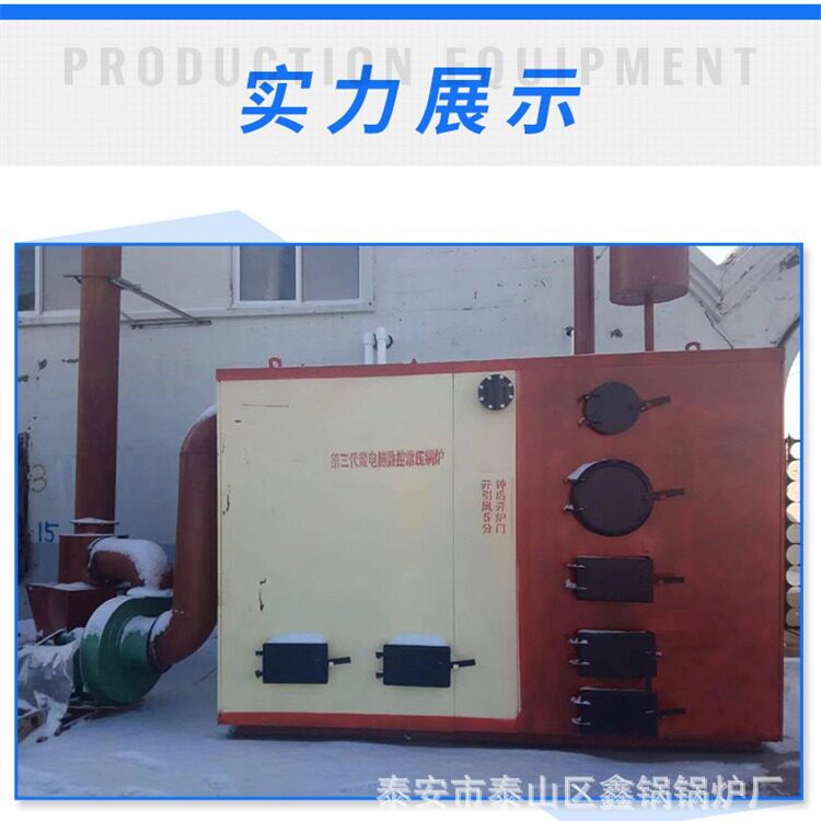智能燃煤数控锅炉商用地暖采暖炉暖气炉养殖可用全智能电脑控制