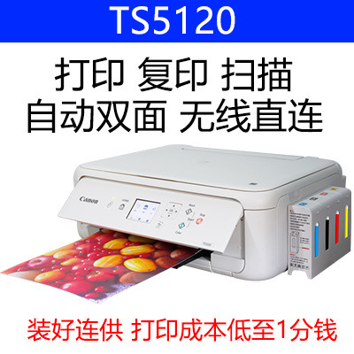 包邮彩色无线WIFI照片打印机复印一体机学生家用办公自动双面连供