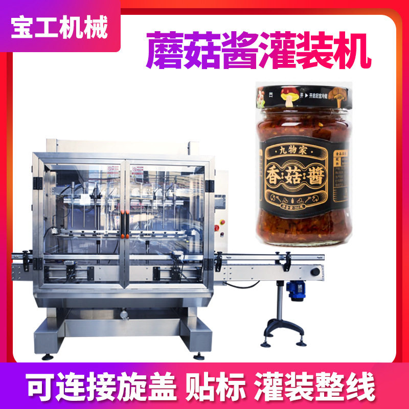 半自动单头高速定量酱料液体膏体灌装机 玻璃罐蘑菇酱灌装机,五金/工具,封边机,淘宝优惠券,粉丝福利购,淘宝优惠卷