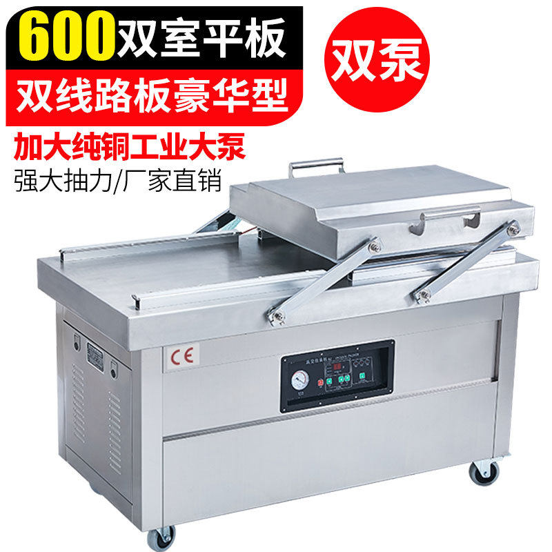 600双室平板双线路全自动真空包装机干湿两用双室食品真空封口机,厨房电器,食品保鲜真空机,淘宝优惠券,粉丝福利购,淘宝优惠卷