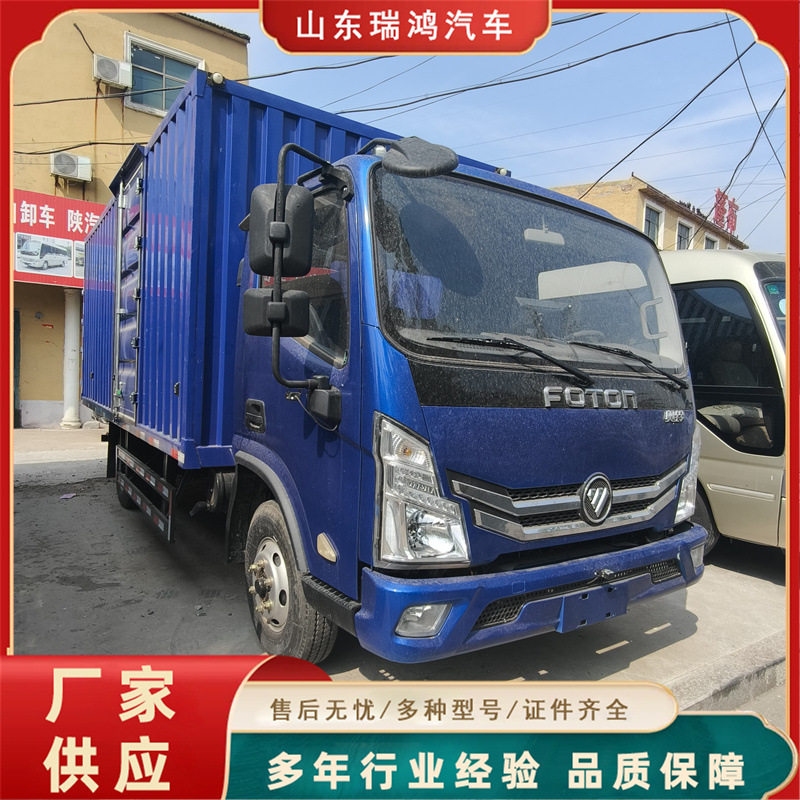 厂家直销集装箱保温冷藏运输车厢式集装载货运输车配件厢式货车