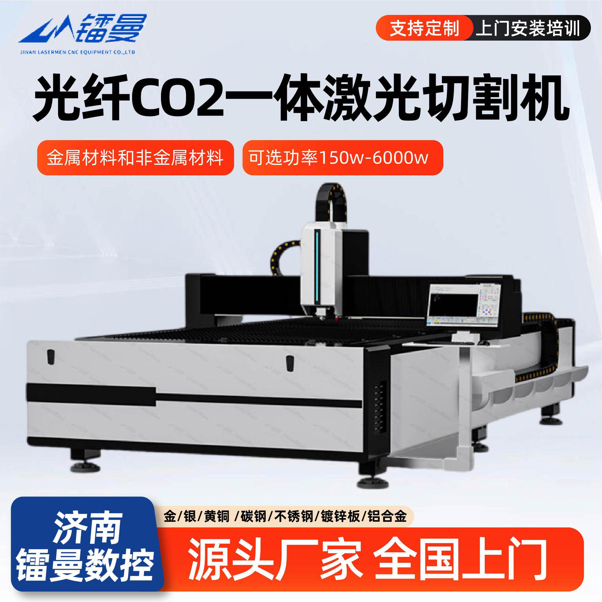 广告行业专用激光切割机不锈钢亚克力木材光纤CO2一体激光混切机