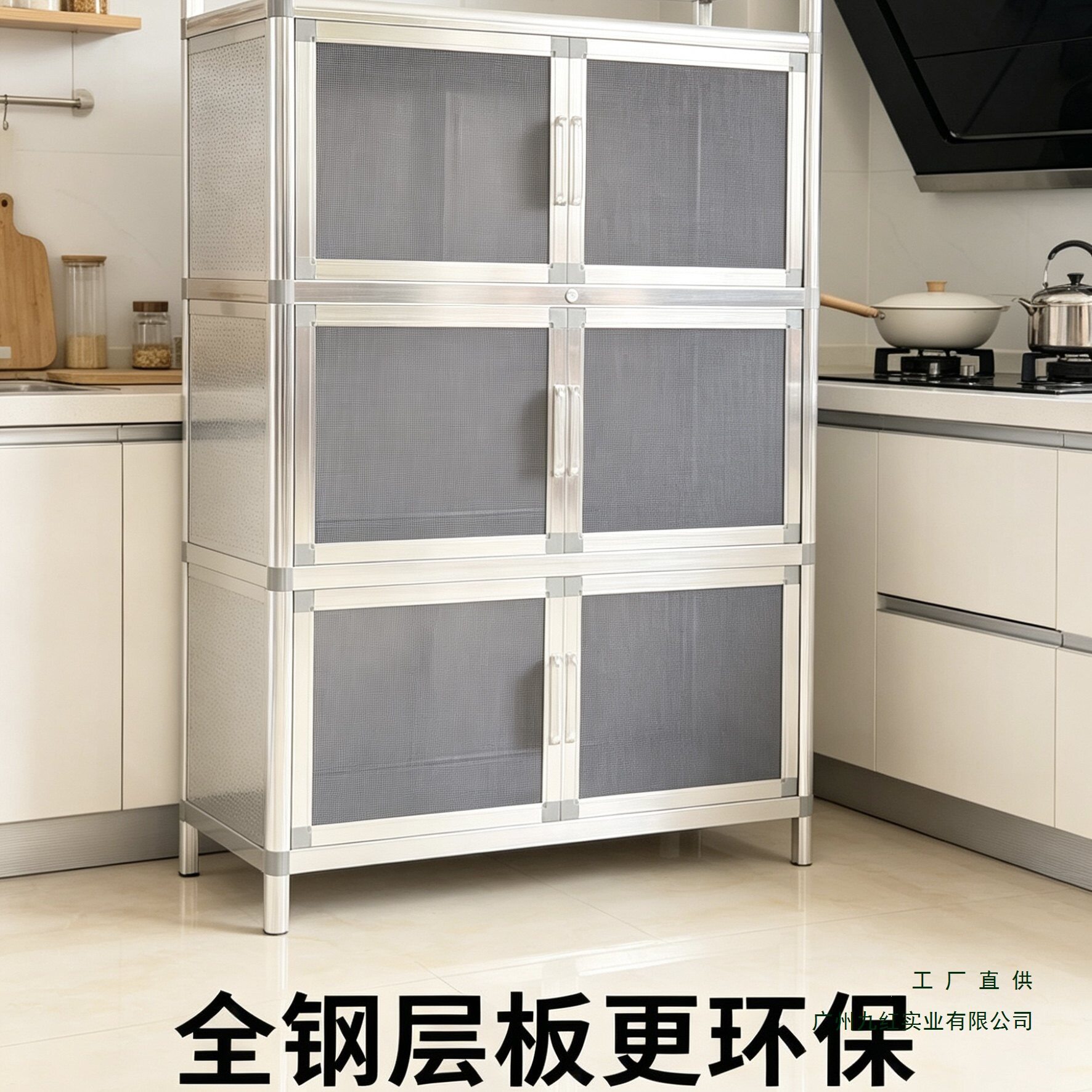 简易不锈钢橱柜碗橱多层铝合金厨房纱窗透气置物柜储物柜餐边柜子