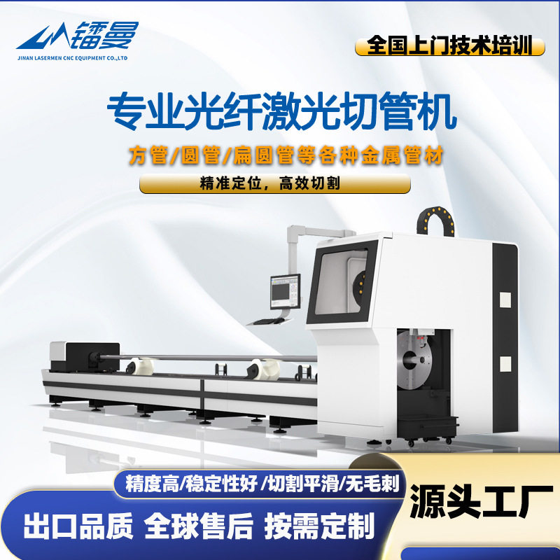 光纤激光切割机金属管健身器材加工行业用光纤激光切管机