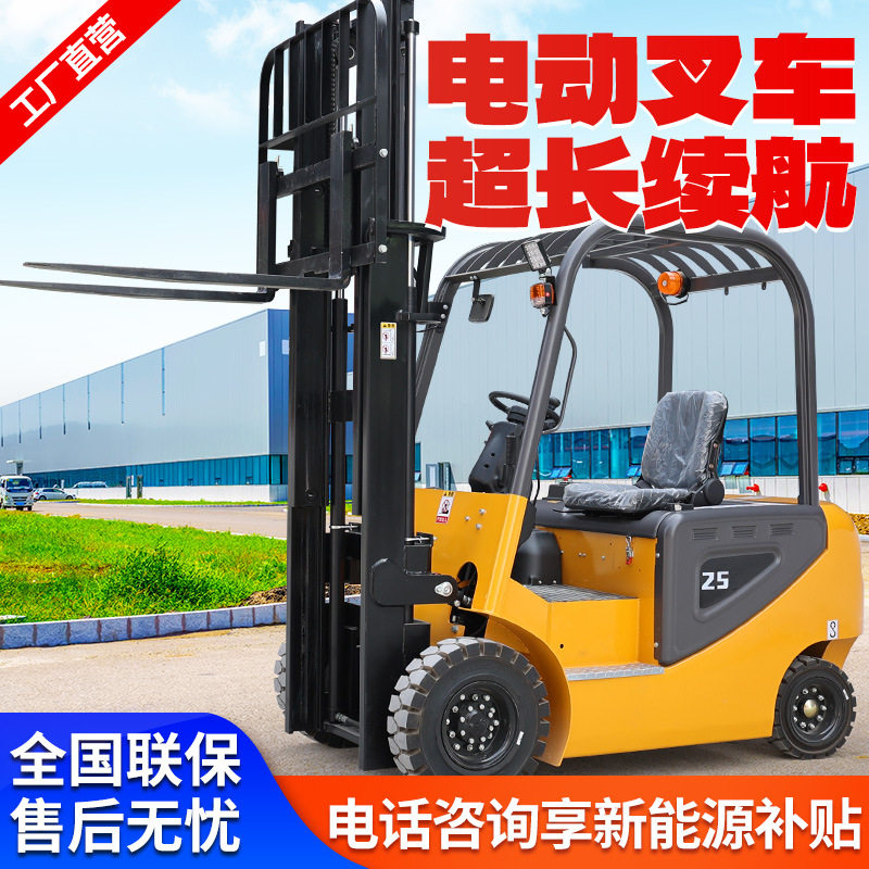 电动叉车2吨液压升降1.5吨锂电叉车小型3.5吨搬运车3吨新能源叉车
