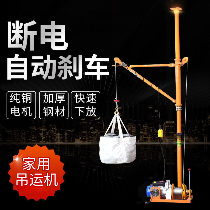 室内吊运机家用220V装修上料吊沙门窗吊机小型建筑装修升降提升机