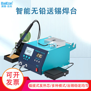 Bakon白光BK3600S自动焊锡机脚踏式 送锡焊台大功率电烙铁工业级