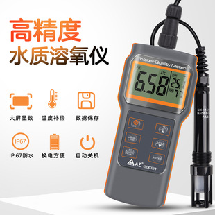 AZ86021便携式高精度多功能水质检测仪溶氧仪PH检测仪水厂养殖